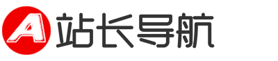 站长之家 - 东莞市蓝企信息科技有限公司